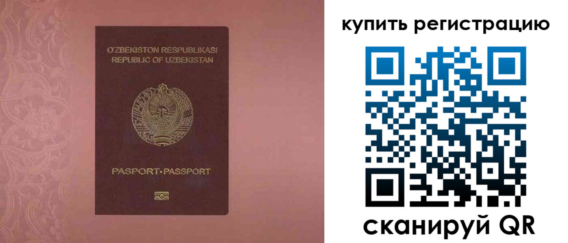временная регистрация в квартире в Димитровграде