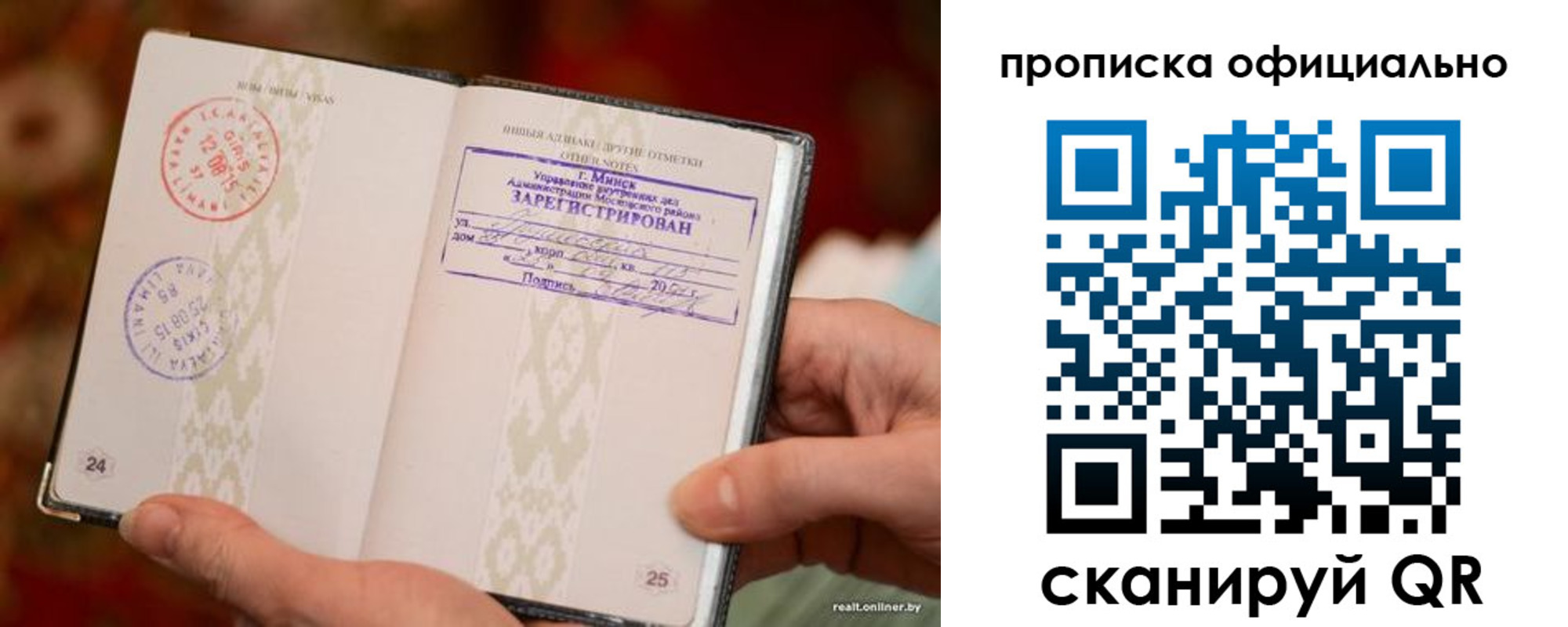 прописка регистрация в Димитровграде
